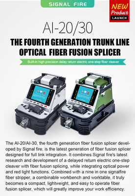 Машина для сцепления оптических волокон OPM